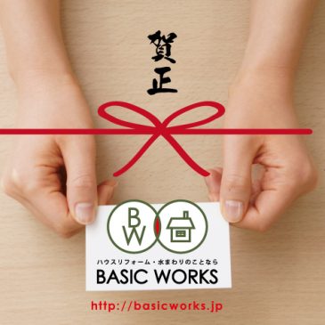 平成28年　元旦